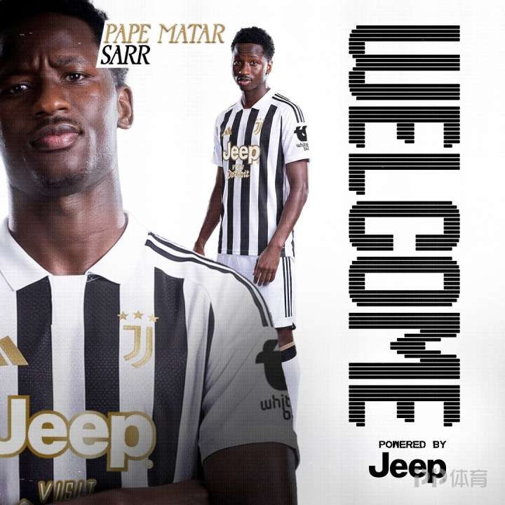 官方：尤文租借热刺中场萨尔 租借+买断总价3000万欧