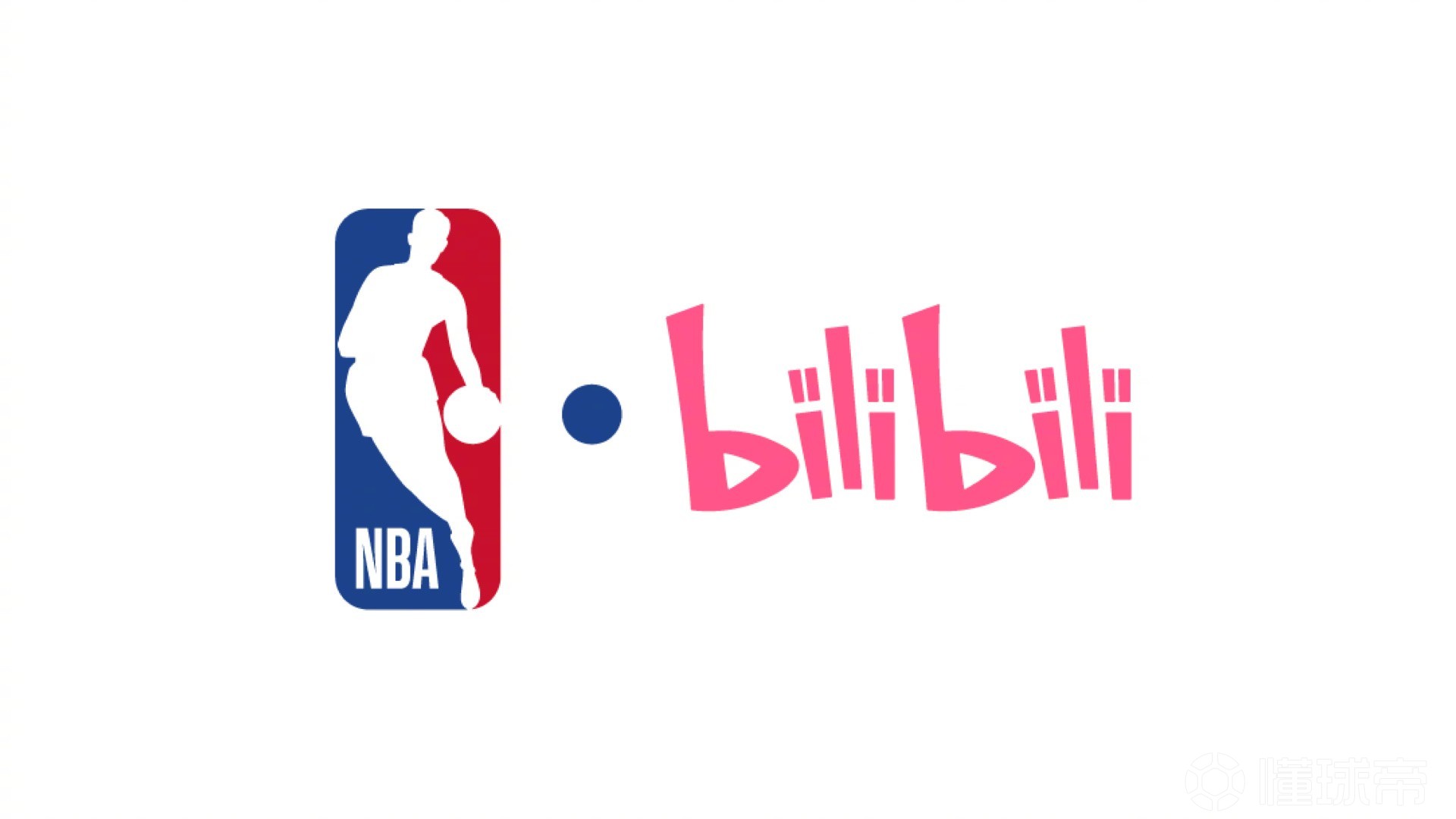 官方：NBA中国将与哔哩哔哩达成合作，携手打造优质内容社区