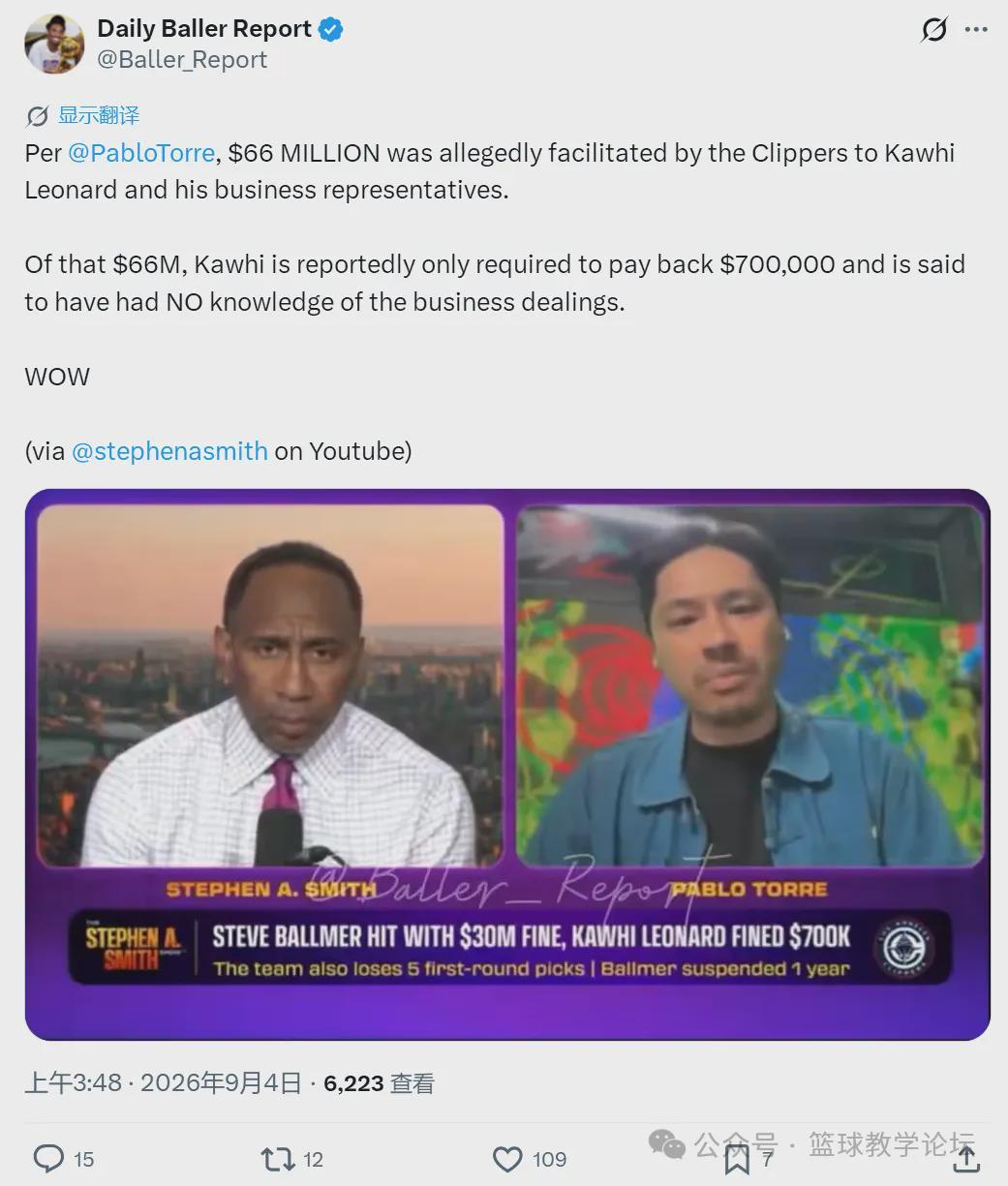 拍屁股走人！NBA最大赢家！狂赚6530万美元